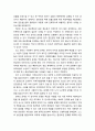[공공선택론 公共選擇論] 거래비용 - 신제도주의 경제학과 시장실패, 거래비용, 외부성 문제의 해법(정부규제, 배상책임 규칙, 피구 조세), 코스 정리의 함의, 재산권적 해법 7페이지