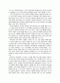 [공공선택론 公共選擇論] 거래비용 - 신제도주의 경제학과 시장실패, 거래비용, 외부성 문제의 해법(정부규제, 배상책임 규칙, 피구 조세), 코스 정리의 함의, 재산권적 해법 8페이지