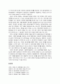 [공공선택론 公共選擇論] 거래비용 - 신제도주의 경제학과 시장실패, 거래비용, 외부성 문제의 해법(정부규제, 배상책임 규칙, 피구 조세), 코스 정리의 함의, 재산권적 해법 10페이지