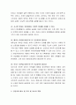 영유아 건강교육의 중요성의 대해서 설명. 3페이지