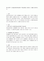 매니지먼트 사이클(경영순환과정)의 핵심내용을 정리하고 사례를 제시. 2페이지