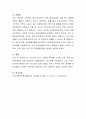 로스만의 지역사회복지 실천모델 중, 사회행동 모델을 적용한 지역사회복지실천의 구체적인 사례에 대하여 조사한 후 이를 비판적으로 검토하시오. 6페이지