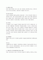 지역사회복지발전기(1990~현재) 일어난 가장 의미있는 성과를 하나 적고 그 이유를 논하시오. 4페이지