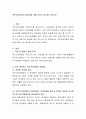 국민건강보험의 필요성에 대해 자신의 생각을 논하시오. 2페이지