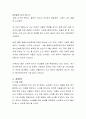 우리나라 노인학대의 실태와 언론에서 다루어지는 학대에 관한 사례 중 한 가지 정하여 해결방안에 대해 구체적으로 논하시오. 3페이지