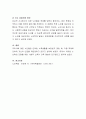 우리나라 노인학대의 실태와 언론에서 다루어지는 학대에 관한 사례 중 한 가지 정하여 해결방안에 대해 구체적으로 논하시오. 4페이지