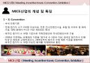 MICE산업 ( Meeting, Incentive travel, Convention, Exhibition ) - MICE산업 개념 및 특성, MICE산업 시장동향 및 파급효과, 해외 MICE산업 육성 사례 분석, 글로벌 MICE 산업시장 전망, 요약 및 시사점.pptx 11페이지