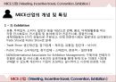 MICE산업 ( Meeting, Incentive travel, Convention, Exhibition ) - MICE산업 개념 및 특성, MICE산업 시장동향 및 파급효과, 해외 MICE산업 육성 사례 분석, 글로벌 MICE 산업시장 전망, 요약 및 시사점.pptx 12페이지