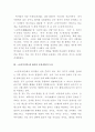박지원(朴趾源)의 에 제시된 문장작법의 논리에 관하여 설명하시오 2페이지