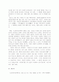 박지원(朴趾源)의 에 제시된 문장작법의 논리에 관하여 설명하시오 4페이지