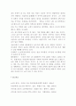 박지원(朴趾源)의 에 제시된 문장작법의 논리에 관하여 설명하시오 5페이지