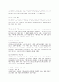 [가족문제] 현재 가족문제의 실태를 파악하고 정부에서 시행하는 정책 등을 조사하여 설명하시오. 2페이지