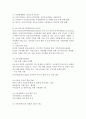 [가족문제] 현재 가족문제의 실태를 파악하고 정부에서 시행하는 정책 등을 조사하여 설명하시오. 3페이지