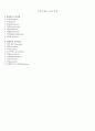 수사기법의 여러 종류 - 의미론적 수사기법 & 화용론적 수사기법 2페이지