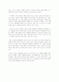독후감, 감상문 : 제로 투 원 독후감,  독서감상문 : ZERO TO ONE 독후감,  독서감상문 - 비즈니스 환경에 관한 최고의 서적 독후감 2페이지