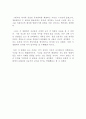 [영화감상문] 극비수사  (The Classified File) 영화감상문 - 유괴범을 잡아라 도사와 형사의 이야기 극비수사 영화,  영화감상문 6월 신작 최고의 영화 2페이지
