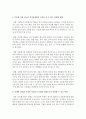 오늘날 다문화 가정 자녀의 문제점과 이들을 청소년 복지차원에서 도움을 줄 수 있는 다양한 방법을 설명하고 미래에 다문화 가정의 자녀들이 사회의 일원으로서 담당할 수 있는 역할에 대 - 다문화청소년 3페이지