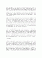 오늘날 다문화 가정 자녀의 문제점과 이들을 청소년 복지차원에서 도움을 줄 수 있는 다양한 방법을 설명하고 미래에 다문화 가정의 자녀들이 사회의 일원으로서 담당할 수 있는 역할에 대 - 다문화청소년 4페이지