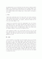 오늘날 다문화 가정 자녀의 문제점과 이들을 청소년 복지차원에서 도움을 줄 수 있는 다양한 방법을 설명하고 미래에 다문화 가정의 자녀들이 사회의 일원으로서 담당할 수 있는 역할에 대 - 다문화청소년 5페이지