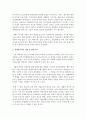 장애인복지의 이념 중 평등사상에 대해 설명하고 본인의 의견도 함께 진술하시오 [장애인복지] 3페이지