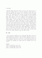 장애인복지의 이념 중 평등사상에 대해 설명하고 본인의 의견도 함께 진술하시오 [장애인복지] 4페이지
