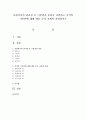 사회복지의 권리성 중 기본권의 종류를 나열하고 각각의 기본권에 대해 예를 들어 자세히 설명 - 기본권 1페이지