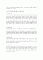 사회복지의 권리성 중 기본권의 종류를 나열하고 각각의 기본권에 대해 예를 들어 자세히 설명 - 기본권 3페이지
