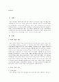 기업의 사회적책임의 1)개념 2)2가지원리 3)4가지영역에 대해 설명하고 국내외에서 사회적 책임을 모범적으로 수행하고 있는 기업사례를 두가지 이상 들어 기술 : 사회적책임 2페이지