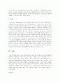 기업의 사회적책임의 1)개념 2)2가지원리 3)4가지영역에 대해 설명하고 국내외에서 사회적 책임을 모범적으로 수행하고 있는 기업사례를 두가지 이상 들어 기술 : 사회적책임 5페이지