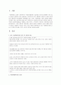 [아동복지론] 최근 아동학대 관련 신문 및 인터넷 자료를 가지고 자신의 생각을 정리하여 제출하시오 : 아동학대 2페이지