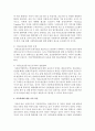 [아동복지론] 최근 아동학대 관련 신문 및 인터넷 자료를 가지고 자신의 생각을 정리하여 제출하시오 : 아동학대 4페이지