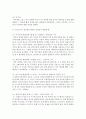 [인간행동과사회환경] 프로이드의 정신분석이론에 대해 조사하여 정리하고,  심리성적 발달단계 중 자신이 가장 중요하다고 생각하는 발달단계를 선택한 뒤 그 이유에 대하여 본인의 의견 4페이지