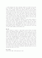 [사회복지] 의료적, 생태체계적, 소비자중심 패러다임의 내용과 실천의 중요성 및 견해 3페이지