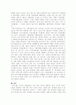 [사회복지] 사회문제의 개념과 사회문제 개선을 위한 사회복지정책 제시, 복지수준에 대한 견해 3페이지
