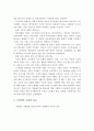 시민법(市民法) - 시민법의 인간관, 주요 원리와 한계성에 대해 서술하고, 시민법과 사회법을 비교하여 설명하시오 3페이지