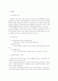 (사회복지법제론 과제) 시민법(市民法) - 시민법과 사회법의 관계를 서술하고 비교분석하여 설명하시오 2페이지