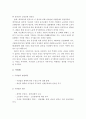 (사회복지법제론 과제) 시민법(市民法) - 시민법과 사회법의 관계를 서술하고 비교분석하여 설명하시오 3페이지