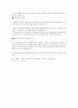 코오롱인더스트리 제조부문  2페이지