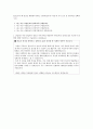코오롱인더스트리 제조부문  3페이지