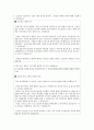 코오롱인더스트리 제조부문  4페이지