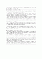 서울도시철도 (차량직) 합격 자기소개서 ◉ 자소서 ◉ 이력서 추천 우수 레포트 2페이지