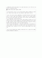 롯데 건설 월드 합격 자기소개서 ◉ 자소서 ◉ 이력서 추천 레포트 2페이지