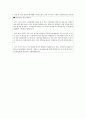 롯데 건설 월드 합격 자기소개서 ◉ 자소서 ◉ 이력서 추천 레포트 4페이지