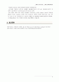 실험5 PSIM 사용법(기본 회로) 6페이지