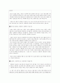 한국항공우주산업3000 KAI 합격 자기소개서 ◉ 자소서 ◉ 이력서 추천 우수 레포트 2페이지