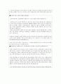 한국지역난방공사4000 합격 자기소개서 ◉ 자소서 ◉ 이력서 추천 우수 레포트 3페이지