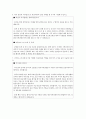 한국지역난방공사4000 합격 자기소개서 ◉ 자소서 ◉ 이력서 추천 우수 레포트 4페이지