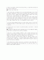 한국지역난방공사4000 합격 자기소개서 ◉ 자소서 ◉ 이력서 추천 우수 레포트 5페이지