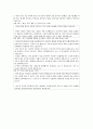 한국전력기술 (기술직) 합격 자기소개서 ◉ 자소서 ◉ 이력서 추천 우수 레포트 3페이지