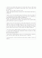 한국전력기술 (기술직) 합격 자기소개서 ◉ 자소서 ◉ 이력서 추천 우수 레포트 4페이지